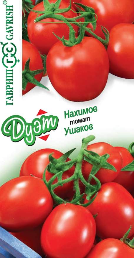 Томат Дуэт Нахимов + Ушаков /Гавриш/