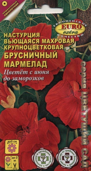 Настурция Брусничный мармелад вьющаяся однолетник 1гр (Аэлита)
