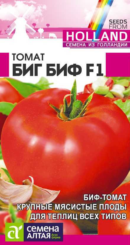 Томат Биг Биф F1/Сем Алт/цп 5 шт. Seminis (Голландские Семена) (2027 / 3426)