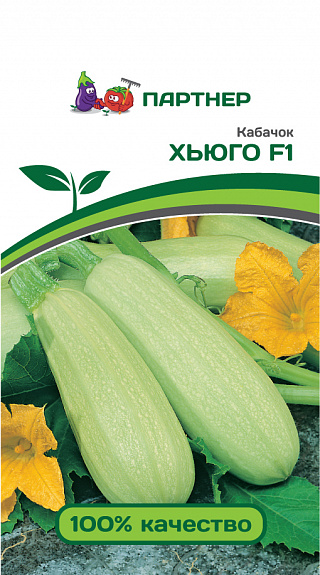 Кабачок ХЬЮГО F1 л(5шт)