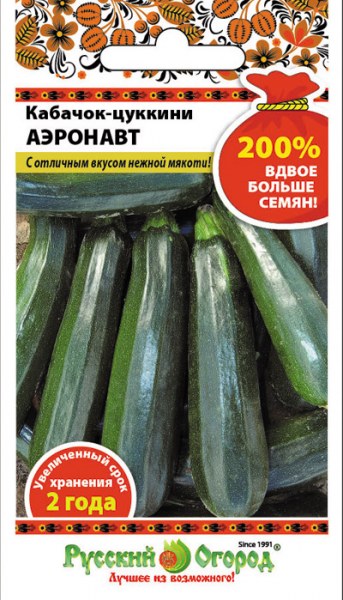Кабачок Аэронавт 200% (4г) НК