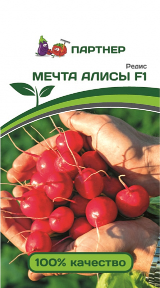 Редис МЕЧТА АЛИСЫ F1 л(1г)