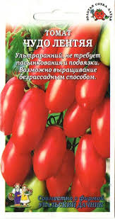 Томат Чудо лентяя /Сотка+УД/ 20шт/ ультраран. штамб красн. 60-65г