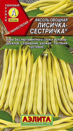 Фасоль Лисичка Сестричка /Аэлита/ 5г/ раннесп. куст. желтая 15-20см