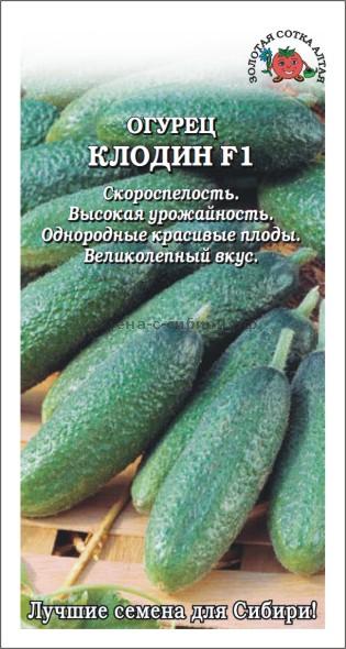 Огурец Клодин F1 /Сотка/ 5 шт