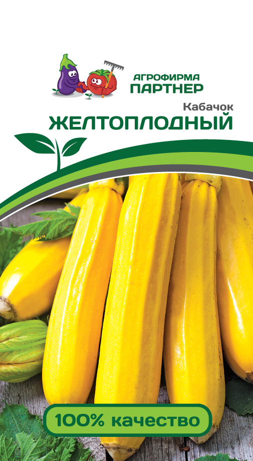 Партнер Кабачок ЖЕЛТОПЛОДНЫИ л(10шт)