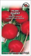 Редис Парат /Сотка/ 1г/ ранний 30г/*800