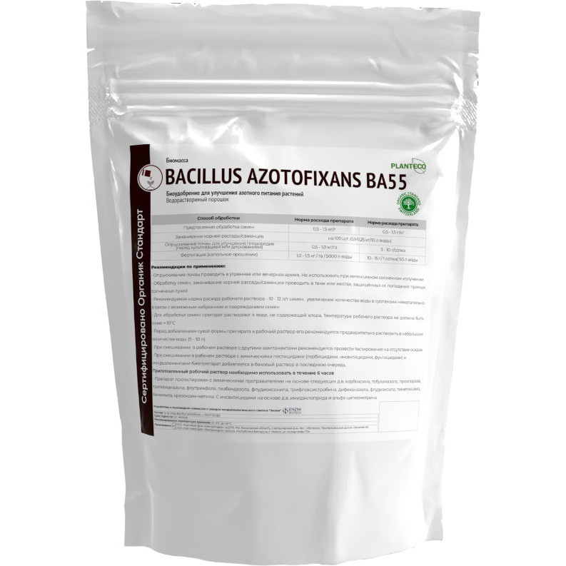 Bacillus azotofixans азотофиксанс BA55 (Пакет 1 кг) Planteko