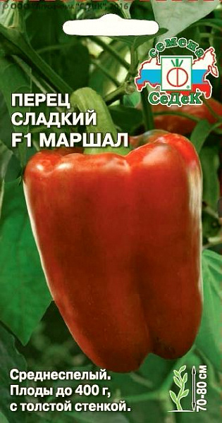 Перец сладкий Маршал F1 (0.1г) СеДеК