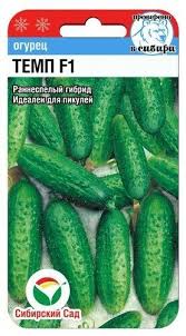 Темп F1 5шт огурец (Сиб сад)