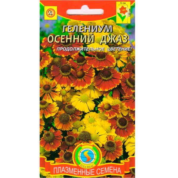 Гелениум Осенний Джаз /Плазма/ 120см, многолетник/0,01гр