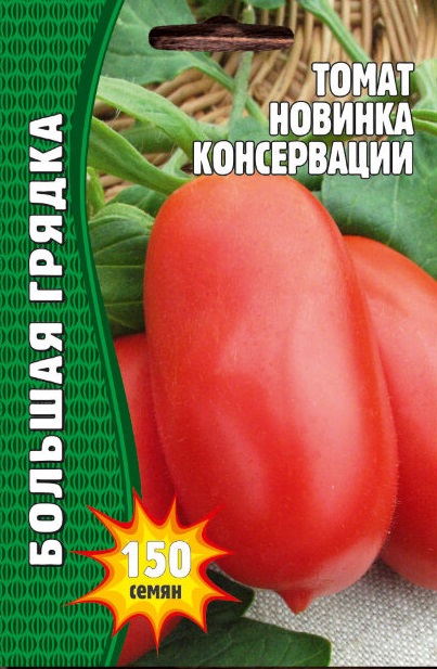 Томат Новинка Консервации (150шт) Редкие овощи