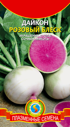Дайкон Розовый блеск / Плазма/