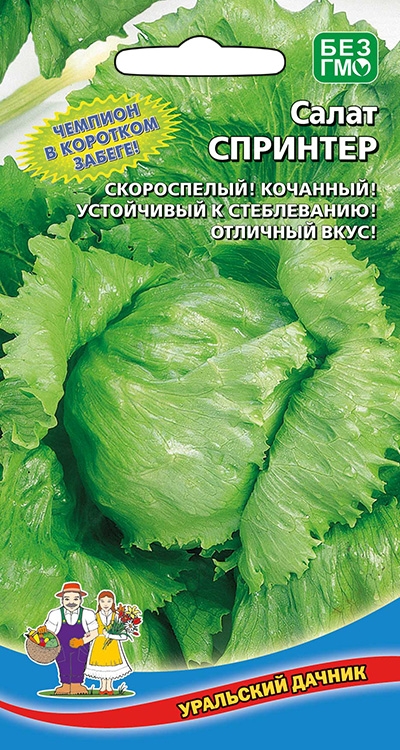 Салат Спринтер (УД) Новинка!!!