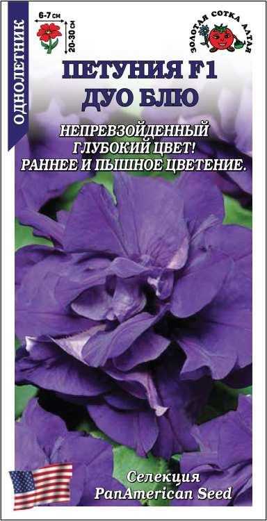 Петуния Дуо Блю F1 /Сотка/ 10шт/ син. махр. h-30см d-7см/*500