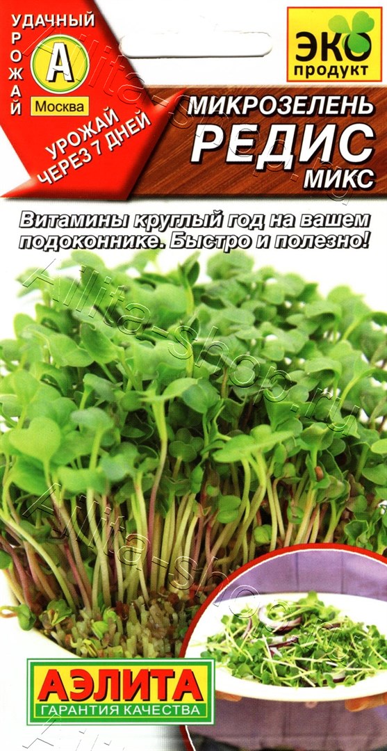 Микрозелень Редис микс /Аэлита/цп