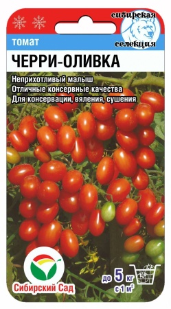 Томат Черрипальчики F1 15шт (Сиб Сад)
