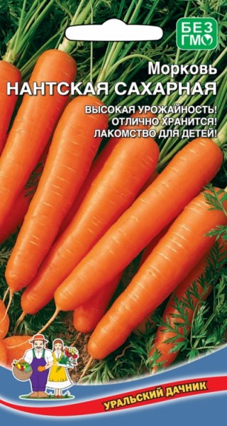 Морковь Нантская Сахарная (УД) (Цилиндрический,хрустящий и сладкий,хранится до нового урожая)