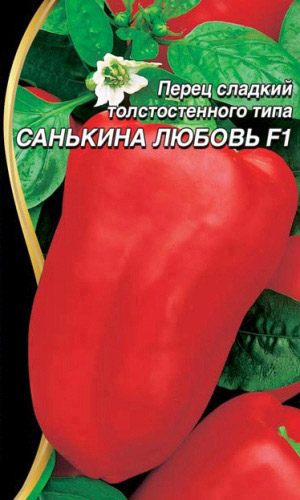 Перец сладкий Санькина Любовь F1 12шт  Уральский Дачник