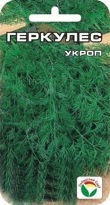 Геркулес 2гр укроп (Сиб сад)