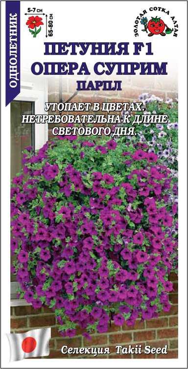 Петуния Опера Суприм Парпл F1 /Сотка/ 5шт/ h-65-80см d-5-7см /*500