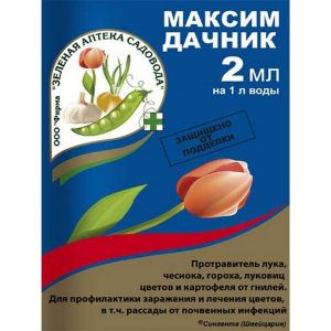 Максим-Дачник амп. 2 мл. от болезней растений ЗА/200