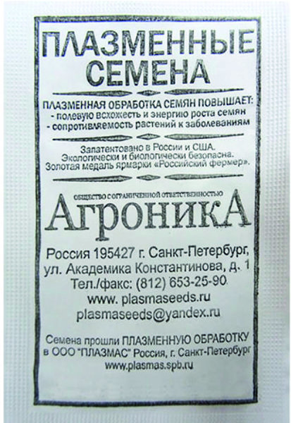 Горох 6 недель  б/п (Плазмас)