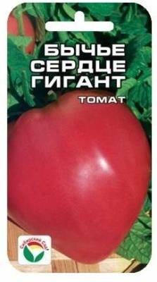 Бычье сердце гигант 20шт томат (Сиб сад)