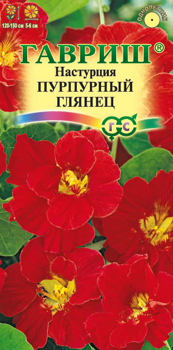 Настурция Пурпурный глянец /Гавриш/ 1г/ красная h-150см d-5-6см