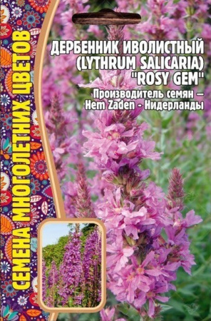 Дербенник Иволистный Rosy Gem многолетник 0,05гр (Ред.Сем)