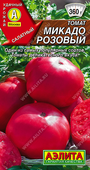 Томат Микадо Розовый 20шт (Аэлита)
