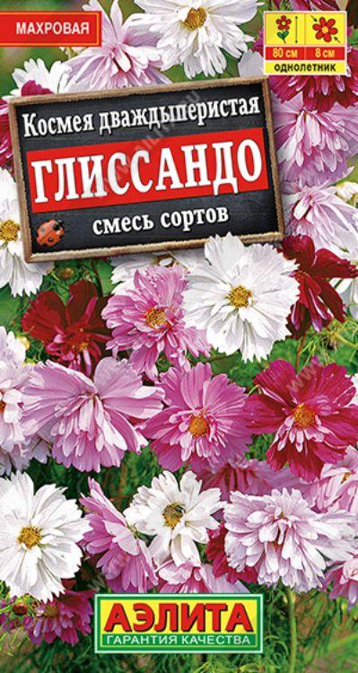 Космея Глиссандо смесь /Аэлита/ 0,3г/ h-80см d-7см