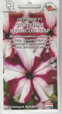 Петуния Тритуния Кримсон стар /Сотка/ 10 шт (сингента)