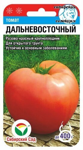 Томат Дальневосточный 20шт  (Сиб сад)