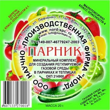 Парник минеральный комплекс (таблетка)/