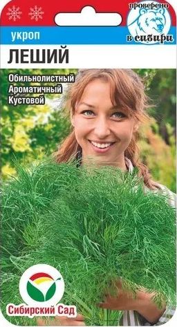 Леший кустовой 1гр укроп (Сиб Сад)