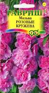 Мальва Розовые кружева, 0,1г Гавриш/10