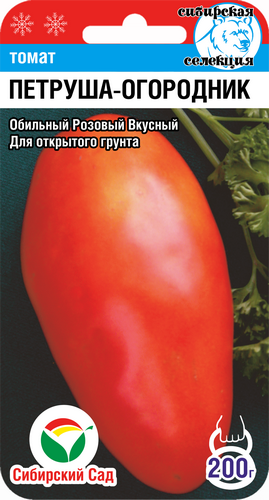 Томат ПЕТРУША ОГОРОДНИК 20шт (Сиб сад)
