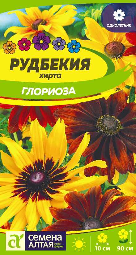 Цветы Рудбекия хирта Глориоза/Сем Алт/цп 0,2 гр. (2027 / 32592)
