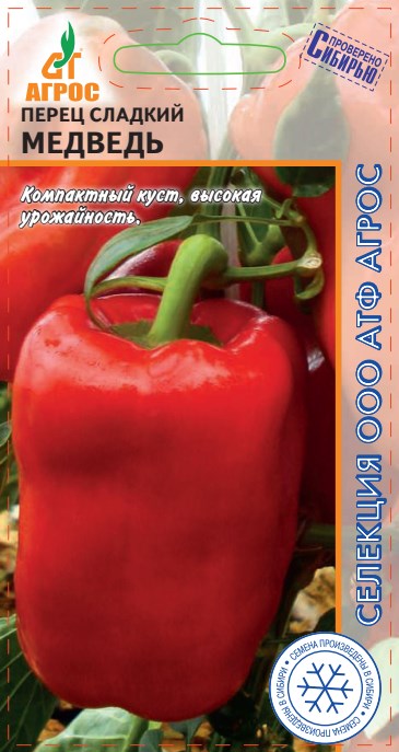Перец Медведь /Агрос/ 0,15г/ среднеран. ст.9-10мм 130г