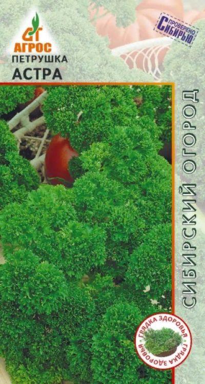 Петрушка Астра Кудрявая /Агрос/ 1 г