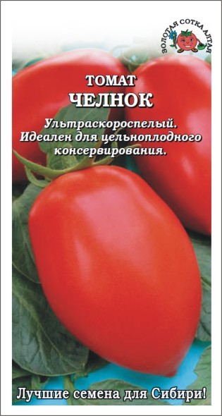 Томат Челнок /Сотка/ 0,1г/ ультраран. штамб красн. 50-80г/*1500