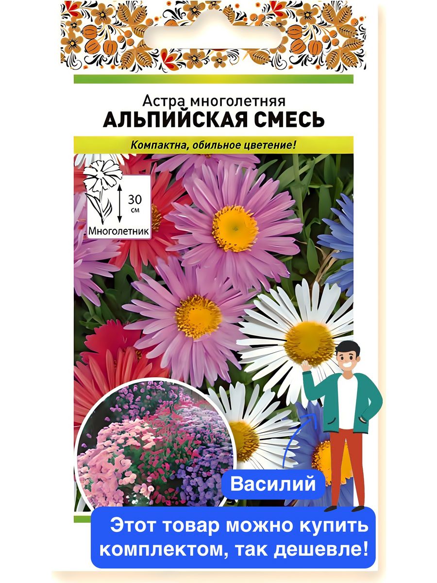 Астра многолетняя Альпийская смесь (0,1г) НК