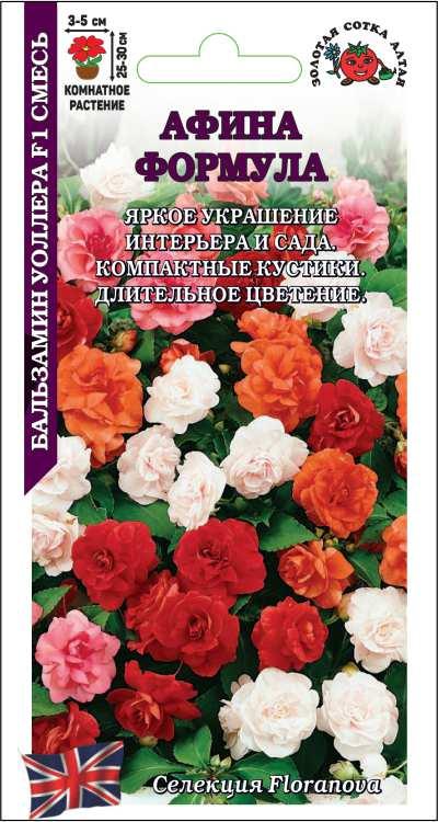 Ком: Бальзамин Афина Формула смесь /Сотка/ 5 шт / махровый/*500