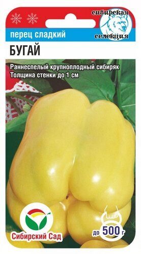 БУГАЙ 10шт перец (Сиб сад)
