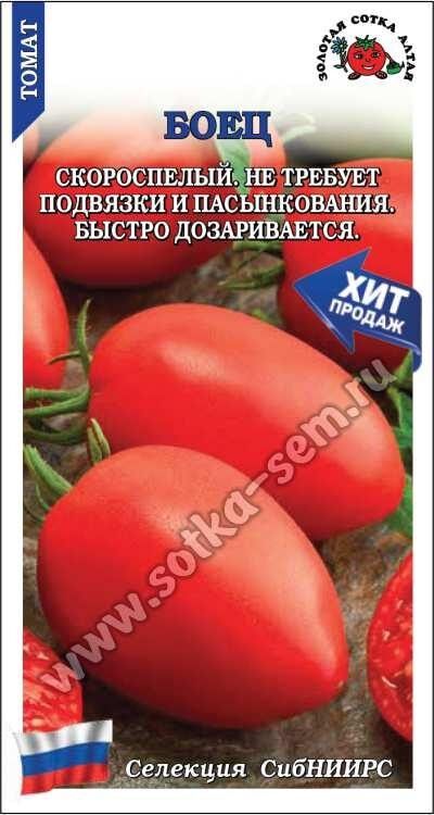 Томат Боец /Сотка/ 0,1г/ ранний детерм. красн. 67-88г до 180г/*1500