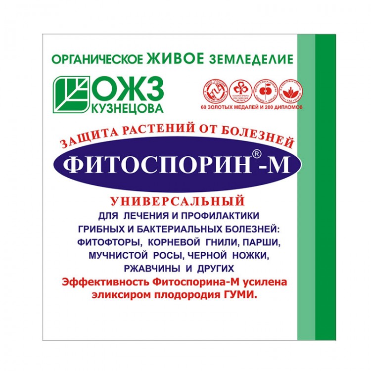 Фитоспорин-М порошок / 10г / *100шт