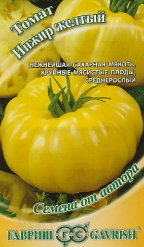 Томат Инжир Желтый /Гавриш/ 0,1г/ среднеран. детерм. 200-250г