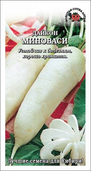 Дайкон Миноваси /Сотка/ 1г/ среднесп. 1,2-1,5кг/*800