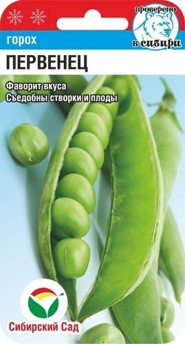 Горох Первенец /СибСад/ 5г/